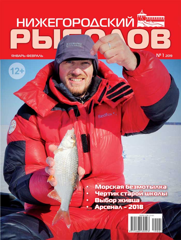 журнал рыбалка на руси 3 март 2007