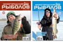 соревнования по рыбалке в нижегородской области