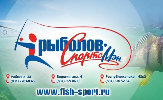 Большое поступление прикормок в магазины Рыболов-Спортсмен.