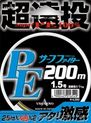 Шнур плетеный Yamatoyo многоцветный: PE #2.0 (11 кг.) и РЕ #3.0 (16 кг.), 200 метров на выбор