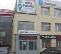 Н Новгород Магазин Рыболов
