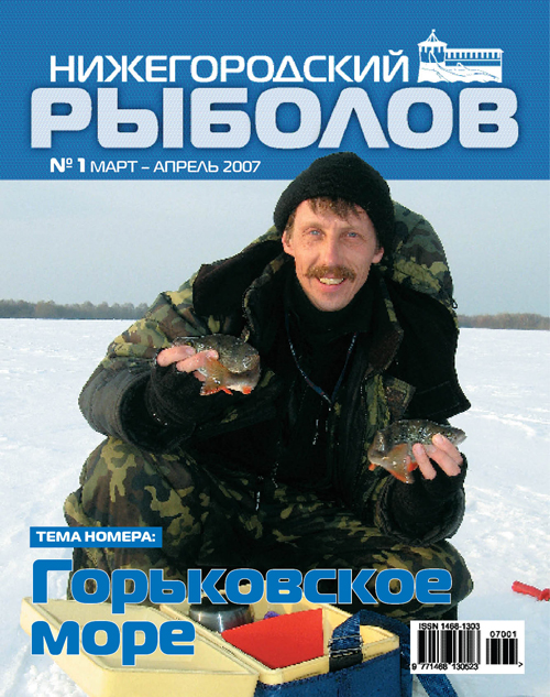 Нижегородский журнал