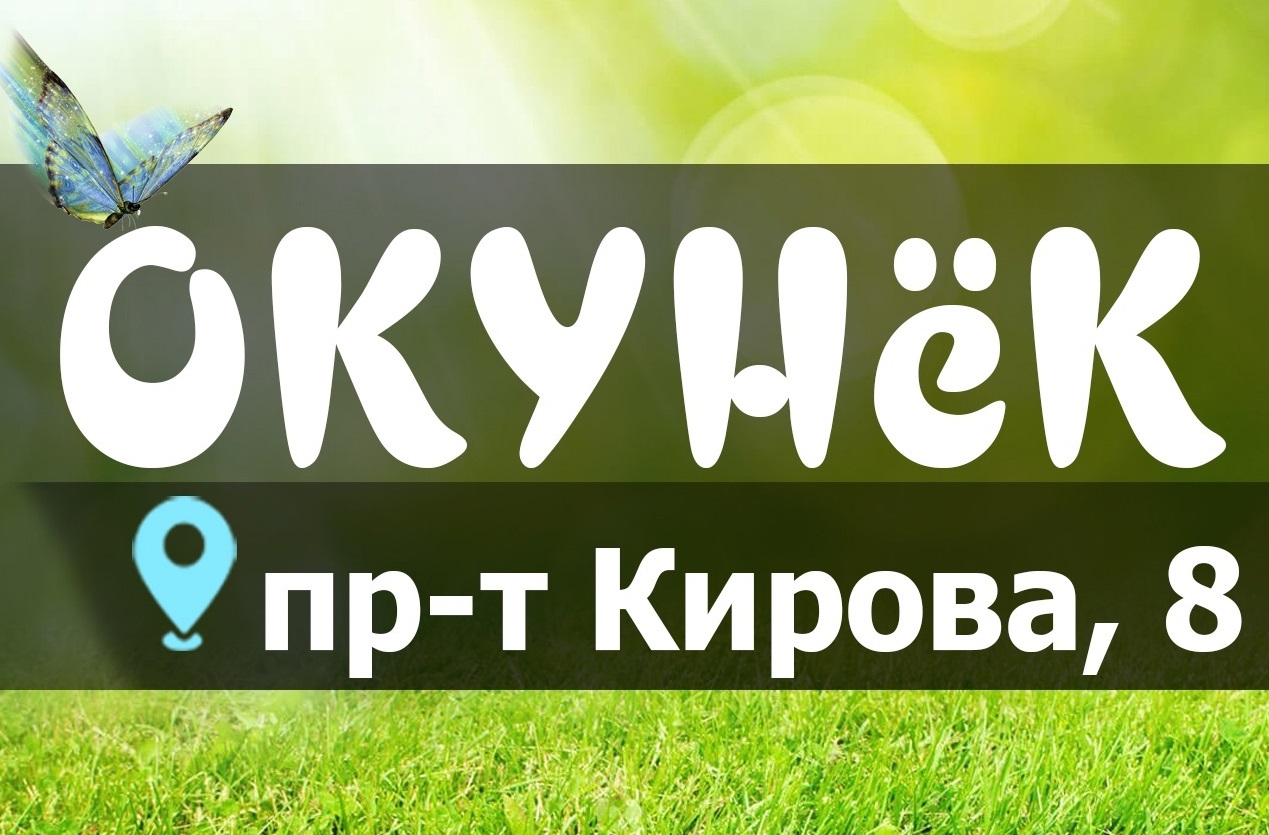  Огромный выбор прикормки от компаний "F-FISHING" и "DUNAEV" в магазине "Окунёк"