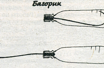 Если вы потеряли багорик