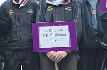 Чемпионат России - 2008